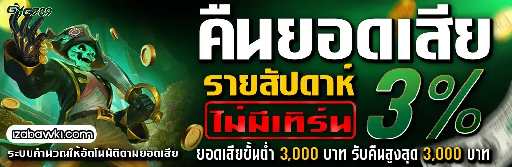 GYG789 เว็บตรง